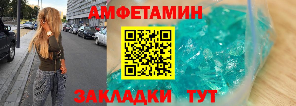 Amphetamine 98% Балаково