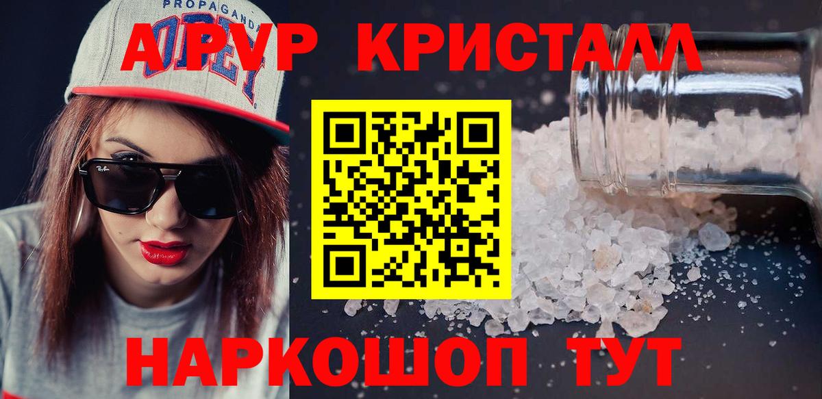 Alfa_PVP СК КРИС  Вход с VPN  Балаково  Alpha-PVP СК  Alpha PVP кристаллы 