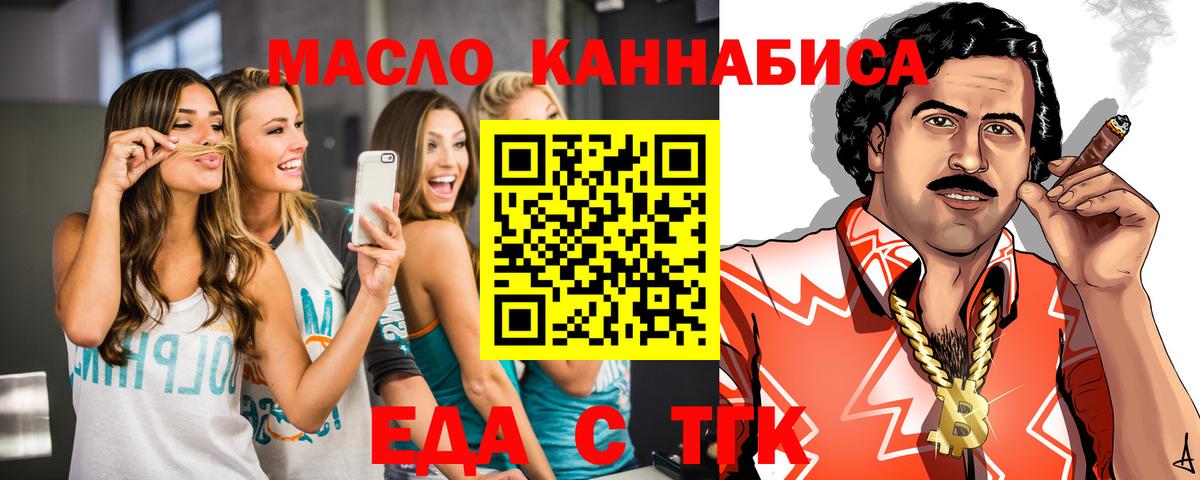 Балаково  Печенье с ТГК марихуана  Вход с VPN 
