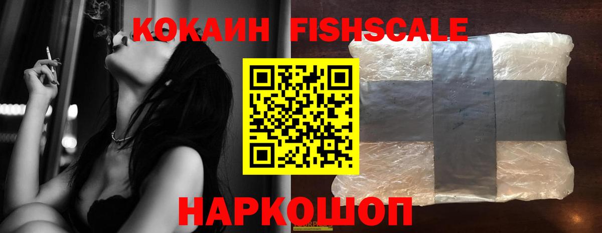 КОКАИН 97%  Вход с VPN  Балаково 