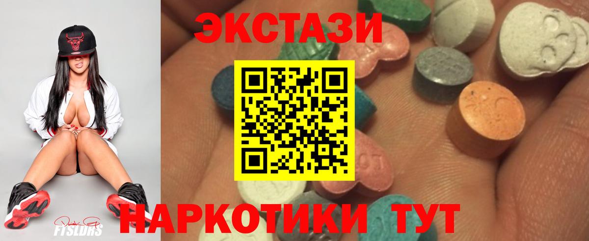 ЭКСТАЗИ круглые  Экстази 280 MDMA  Балаково  Вход с VPN 