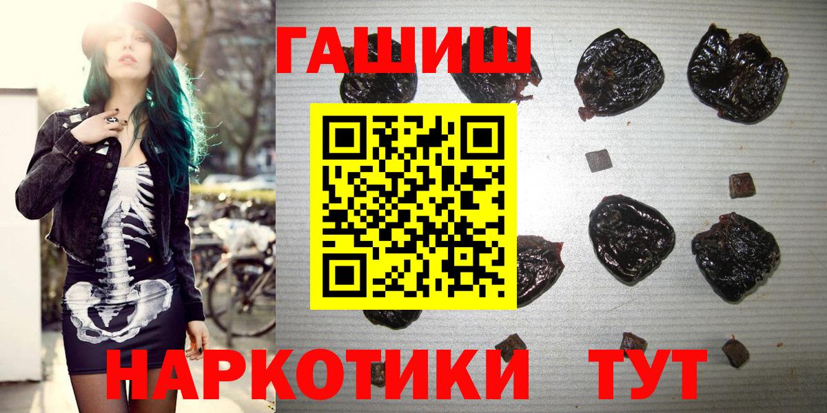 ГАШИШ индика сатива Балаково