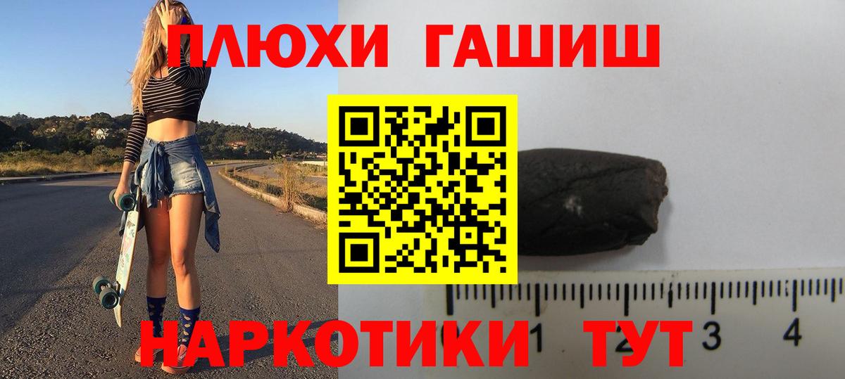ГАШ хэш  как найти   Балаково  ГАШИШ Premium  Вход с VPN 