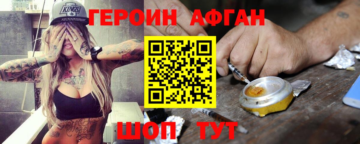 ГЕРОИН герыч  Вход с VPN  Балаково 