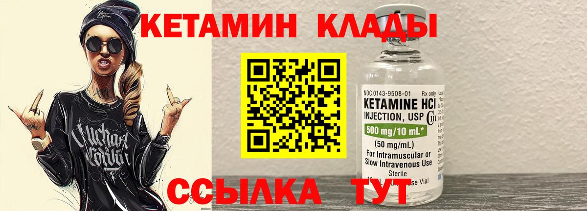 КЕТАМИН VHQ  Вход с VPN  Балаково  КЕТАМИН ketamine 