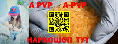 кристаллы Балаково
