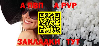 кристаллы Балаково