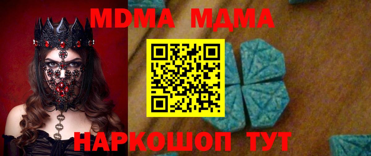 Балаково  МДМА молли  MDMA Molly  Вход с VPN 