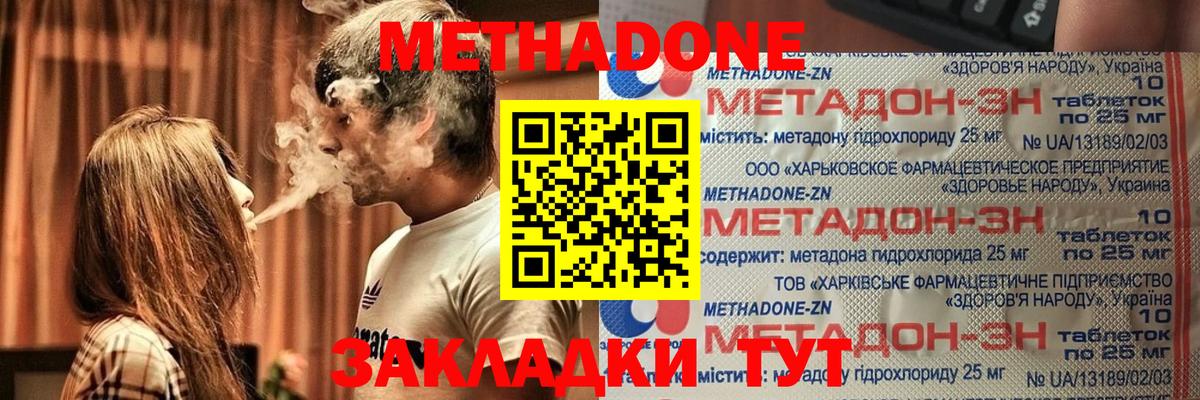 Метадон VHQ  Метадон VHQ  Балаково  кракен ONION  Вход с VPN 