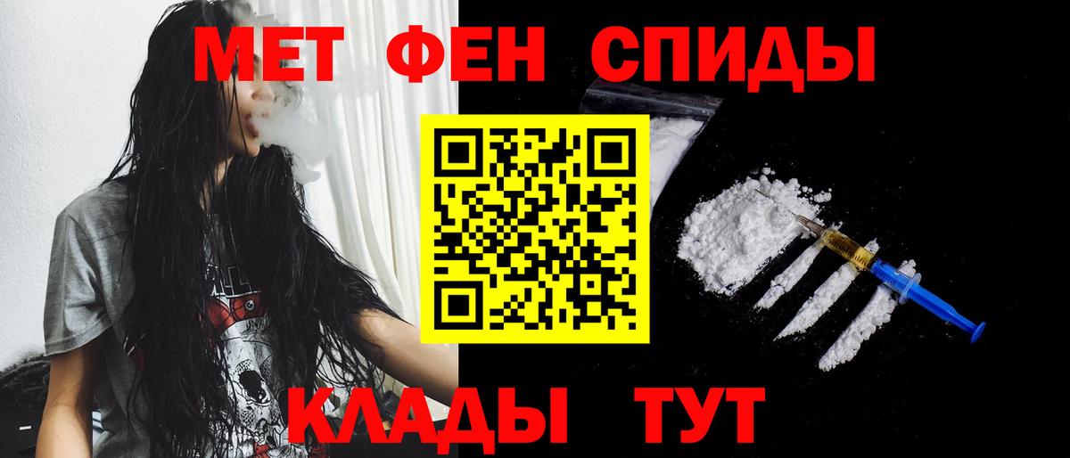 Метамфетамин кристалл Балаково