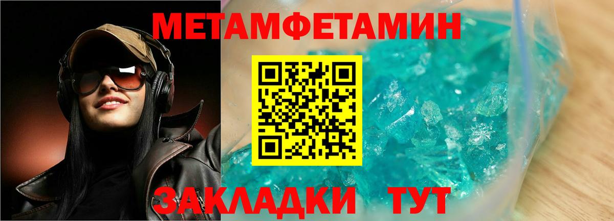 Балаково  Метамфетамин пудра  Вход с VPN  Метамфетамин пудра 