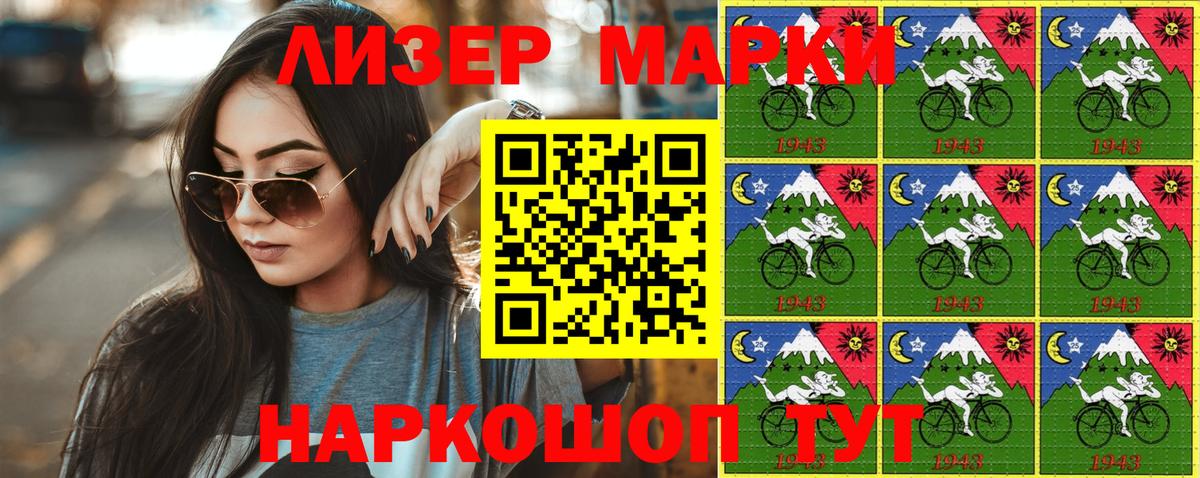 Наркотические марки 1500мкг  Вход с VPN  Наркотические марки  Балаково 