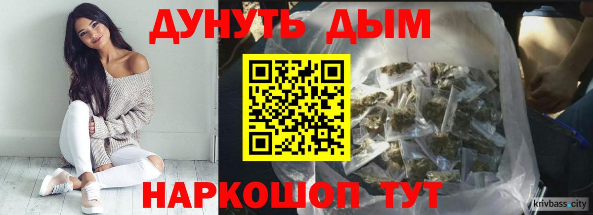 Бошки Шишки White Widow  Бошки марихуана тримм  Вход с VPN  Балаково 